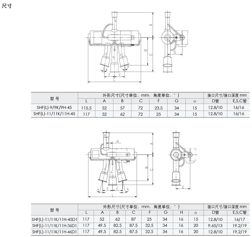 三花四通换向阀 阀体 2p-r410 shf(l-7h-34u