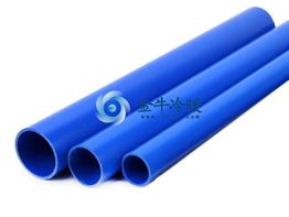 保利蓝色冷凝水管-2m Φ25×1.6 PVC-U 30根/捆